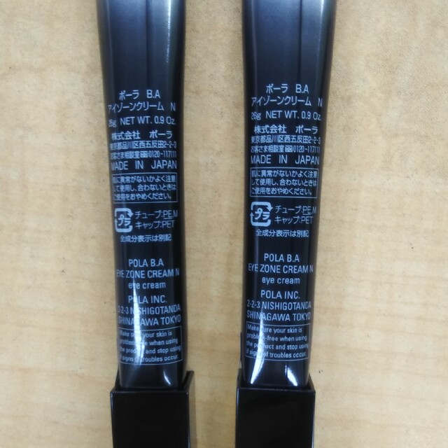 x01 2本セット ポーラ B.A アイゾーンクリーム N 26g 未使用 # www.uig
