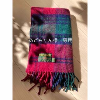 ツイードミル(TWEEDMILL)のあどちゃん様専用です。TWEEDMILL  チェック(マフラー/ショール)