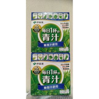 イトウエン(伊藤園)のyotchiさん専用　毎日1杯の青汁 粉末タイプ 5.6g×20包 1箱x2(青汁/ケール加工食品)