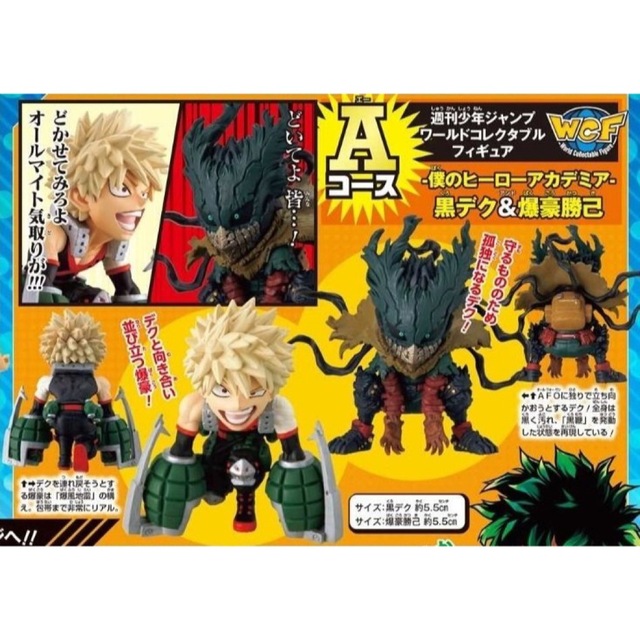 応募者全員サービス 全サ ヒロアカ ワーコレ 黒デク 爆豪勝己 未開封の通販 by collon |ラクマ 週刊少年ジャンプ応募者全員サービス ワーコレ ヒロアカ 轟焦凍&荼毘 2点