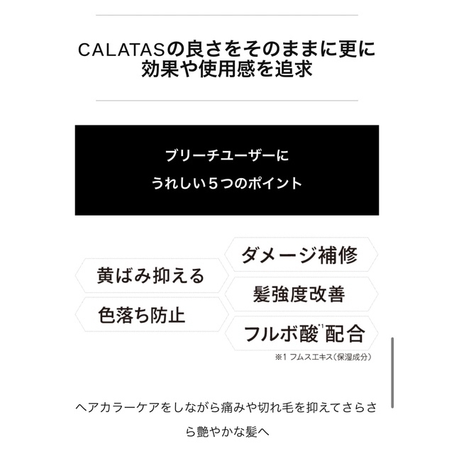 Hoyu(ホーユー)のCALATAS  カラタス　紫シャンプー 2本セット　Prパープル コスメ/美容のヘアケア/スタイリング(シャンプー)の商品写真