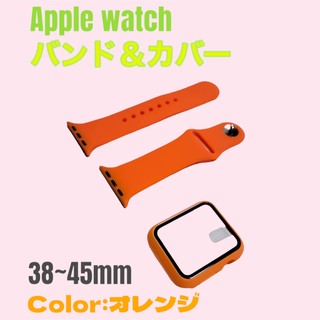 アップルウォッチ(Apple Watch)のSALE★オレンジ アップルウォッチ Apple watch バンド カバー(ラバーベルト)