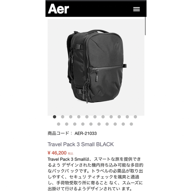 【新品未使用】Aer Travel Pack 3 Small Black メンズのバッグ(バッグパック/リュック)の商品写真