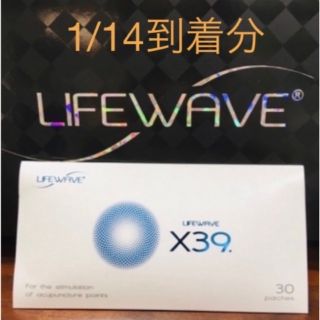 ライフウェーブ　X39  幹細胞パッチ(健康/医学)