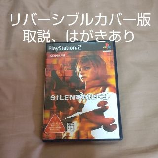 プレイステーション2(PlayStation2)のPS2 ソフト サイレントヒル3(家庭用ゲームソフト)