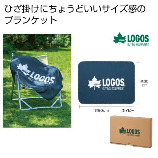 LOGOS(ロゴス)の【新品】LOGOS　ゆったりブランケット(ネイビー)　非売品 スポーツ/アウトドアのアウトドア(寝袋/寝具)の商品写真