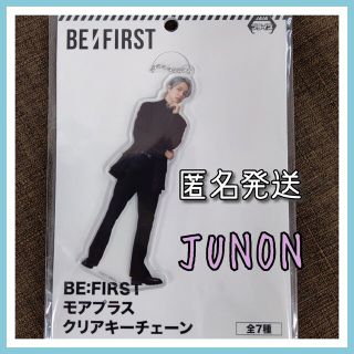 大切に梱包 BE:FIRST モアプラスクリアキーチェーン JUNON アクスタ(アイドルグッズ)