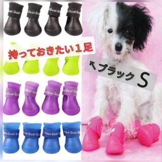 人気　犬の靴　ペットブーツ　黒　雨　濡れない　レインブーツ(犬)