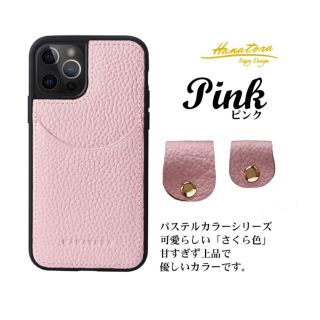 期間限定値下げ★iPhone13pro スマホケース　ピンク　高級本革　レザー(iPhoneケース)