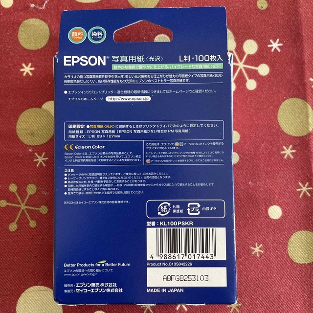 EPSON(エプソン)のエプソン　写真用紙　光沢　L版 スマホ/家電/カメラのカメラ(その他)の商品写真