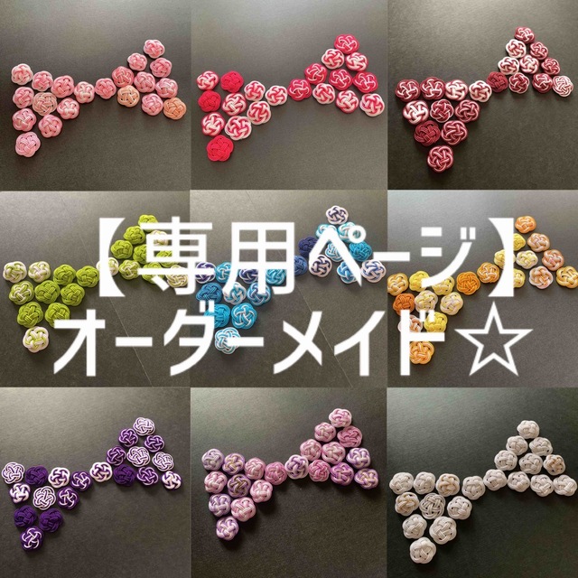 全品送料無料】 【専用ページ】オーダーメイド 各種パーツ - printwise.ie