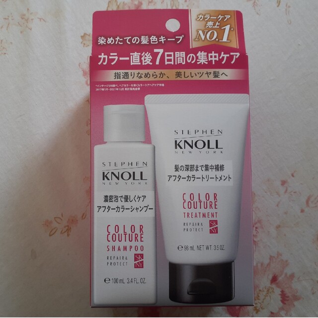 KOSE(コーセー)のスティーブンノル カラークチュール アフターカラー シャンプー＆トリートメント( コスメ/美容のヘアケア/スタイリング(シャンプー)の商品写真