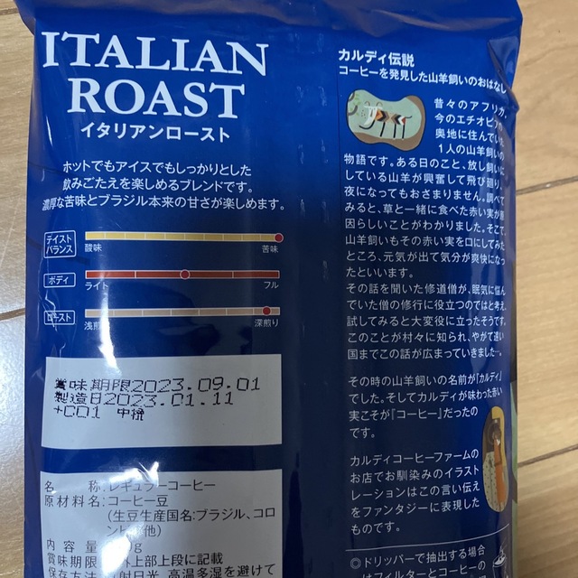 KALDI(カルディ)のカルディ　コーヒー粉　イタリアンロースト３袋　200g  中挽　コーヒー豆　新品 食品/飲料/酒の飲料(コーヒー)の商品写真