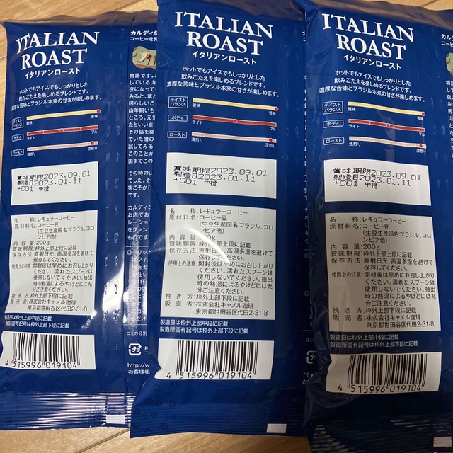 KALDI(カルディ)のカルディ　コーヒー粉　イタリアンロースト３袋　200g  中挽　コーヒー豆　新品 食品/飲料/酒の飲料(コーヒー)の商品写真