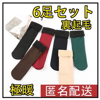 ジュリア様専用　靴下8足セット(ソックス)