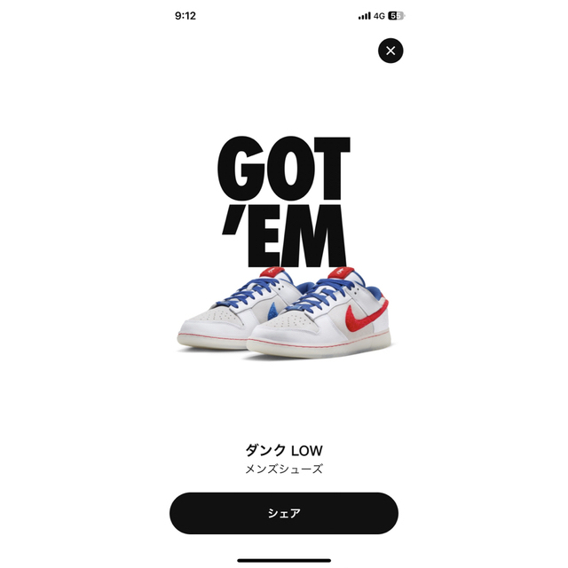 NikeダンクLOWレトロプレミアムメンズシューズ