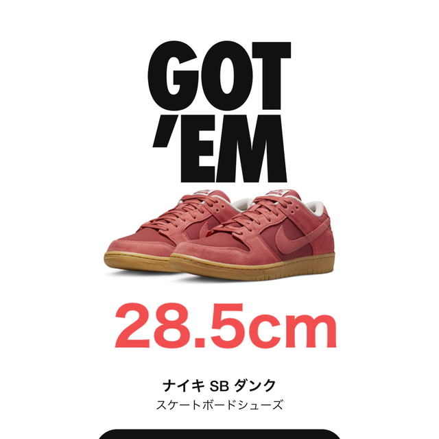 Nike SB Dunk Low Adobe ナイキ SB ダンク ロー アドビ