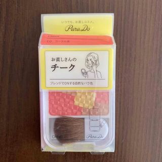 パラドゥ(Parado)のパラドゥお直しさんのチーク(チーク)