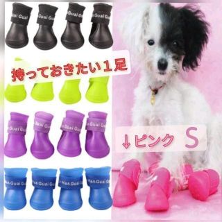 【ピンク　S】犬の靴　ペットブーツ　ピンク　雨　濡れない(犬)