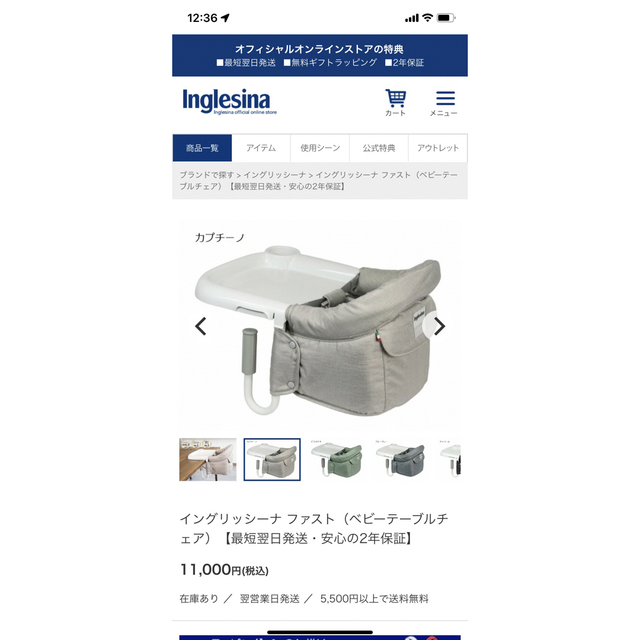 Inglesina(イングリッシーナ)のベビーチェア（Inglesina） キッズ/ベビー/マタニティのキッズ/ベビー/マタニティ その他(その他)の商品写真