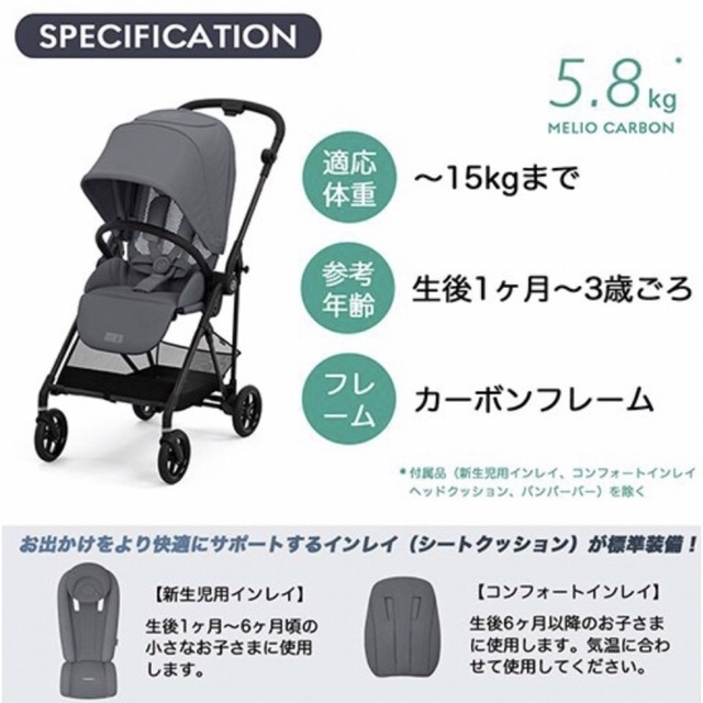 cybex(サイベックス)の【新品未使用】サイベックス メリオ カーボン 2022年モデル ムーンブラック キッズ/ベビー/マタニティの外出/移動用品(ベビーカー/バギー)の商品写真