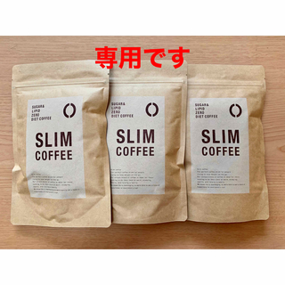 アンドワン(And1)の専用　新品未開封　SLIM COFFEE  100g×3袋(ダイエット食品)