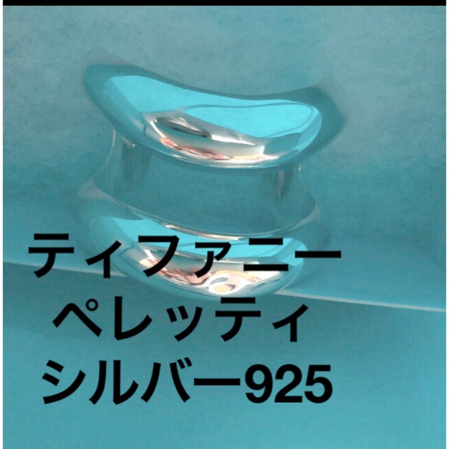NEW限定品】 Co. & Tiffany - オープンセンターカフ エルサペレッティ