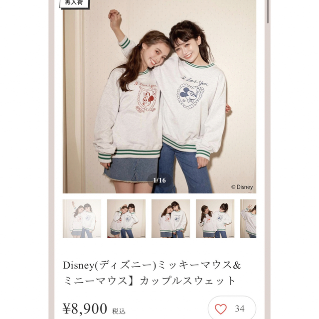 トリートユアセルフ Disney ミッキーマウス ミニーマウス カップルT