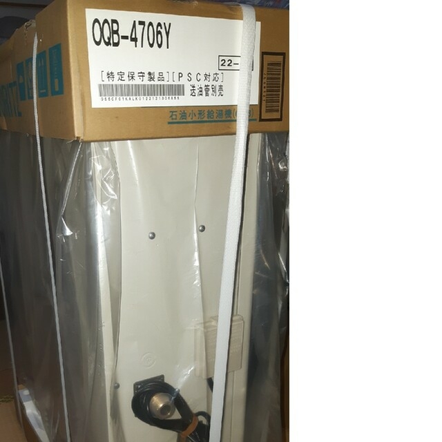 ノーリツ 石油ふろ給湯器 直圧式 標準タイプ 屋内据置形 (OQB-4705FF の後継)  - 2