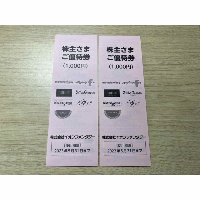 63%OFF!】 イオン 株主優待 20枚分 agapeeurope.org