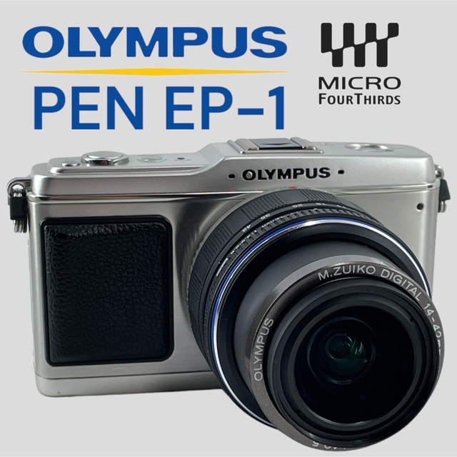 OLYMPUS - オリンパス・ペンE-P1 SILVER 純正レンズ(黒)キット 完動美