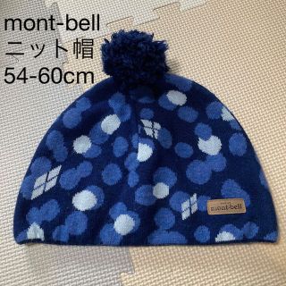 モンベル(mont bell)のモンベル　ニット帽　レディース　帽子(ニット帽/ビーニー)