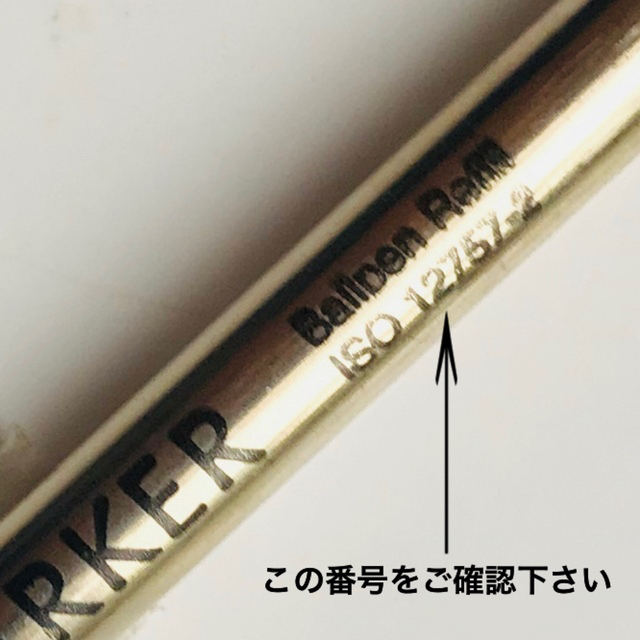 Parker(パーカー)のPAKER パーカーボールペンリフィル(替芯)  2本 インテリア/住まい/日用品の文房具(ペン/マーカー)の商品写真
