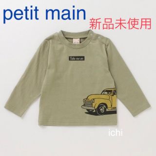 プティマイン(petit main)の【新品未使用】【petit main】車プリントTシャツ(Tシャツ/カットソー)