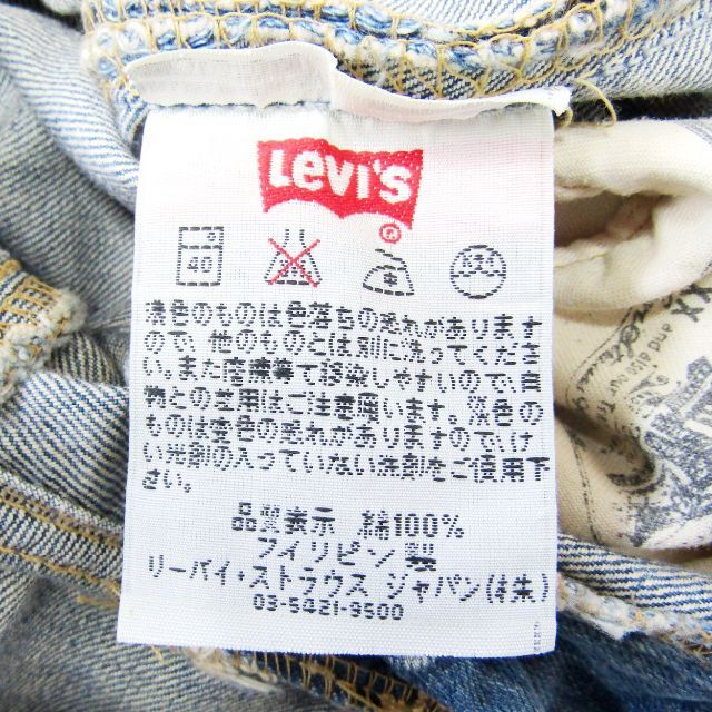 Levi's(リーバイス)のリーバイス501STAYTRUE▼ストレートデニム▼29インチ▼ウエスト約72㎝ メンズのパンツ(デニム/ジーンズ)の商品写真