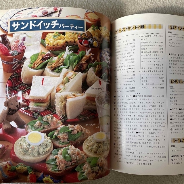 子供が主役のパーティーの本 エンタメ/ホビーの本(料理/グルメ)の商品写真