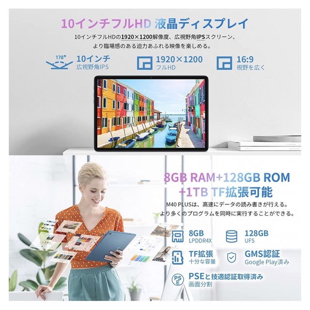 TECLAST M40 PLUS Android 12タブレット スマホ/家電/カメラのPC/タブレット(タブレット)の商品写真