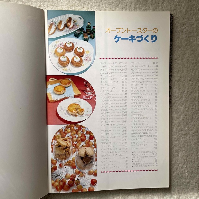 オーブントースターのケーキづくり　レシピ本 エンタメ/ホビーの本(料理/グルメ)の商品写真