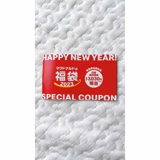 マクドナルド　福袋　チケット　優待券　(ノベルティグッズ)
