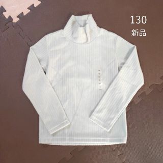 ユニクロ(UNIQLO)の新品☆130 ストレッチフリースリブハイネックT(Tシャツ/カットソー)