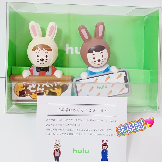 King & Prince(キングアンドプリンス)のHulu❤️スナックストッパー エンタメ/ホビーのタレントグッズ(アイドルグッズ)の商品写真