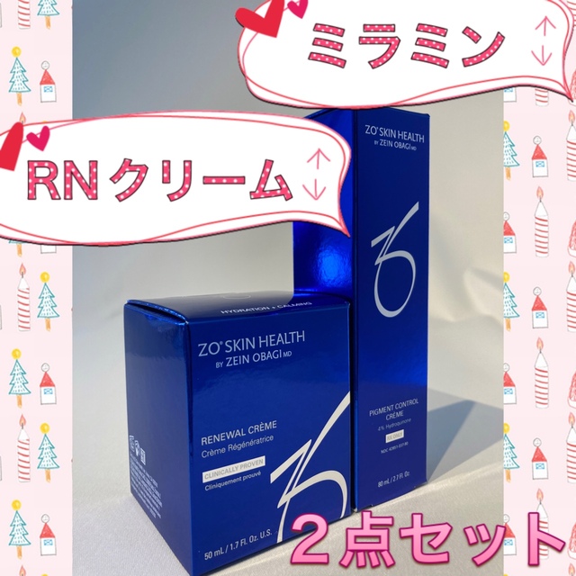 ゼオスキン 新品 RNクリーム&ミラミン 最新発見 12285円 www.fenix