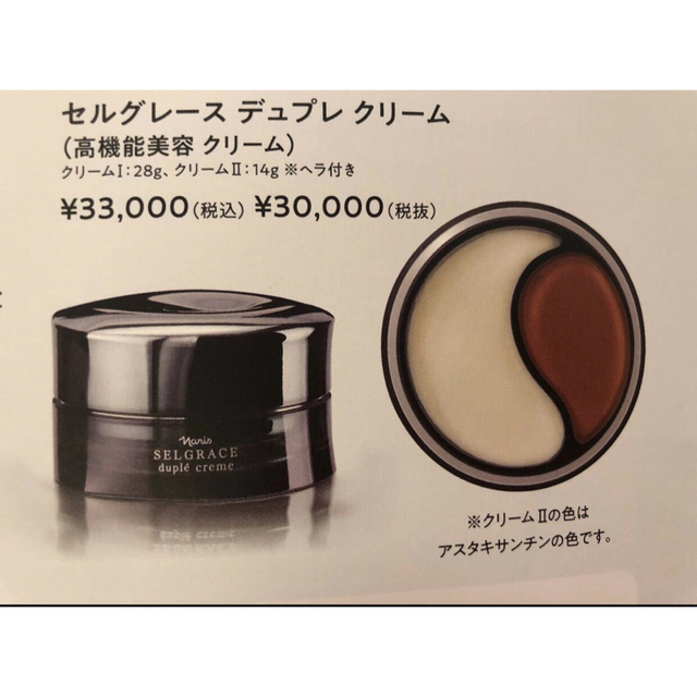 新セルグレース コンク ローション ミルク 3点セット | omundoeoseular