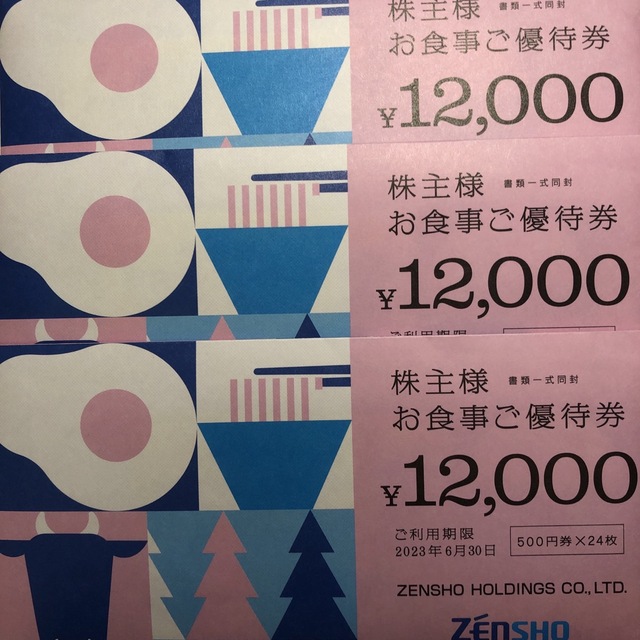 ゼンショー株主優待食事券　500円券36枚　18000円分