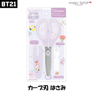 ビーティーイシビル(BT21)のBT21 カーブ刃はさみ PARTY(はさみ/カッター)