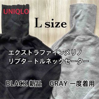 ユニクロ(UNIQLO)のエクストラファインメリノリブタートルネックセーター ブラック・グレー L(ニット/セーター)