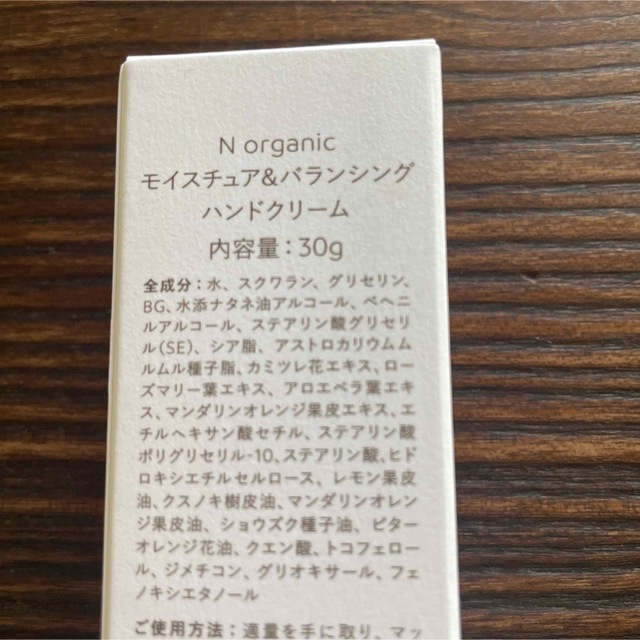 N organic(エヌオーガニック)の新品未開封★エヌオーガニック ハンドクリーム コスメ/美容のボディケア(ハンドクリーム)の商品写真