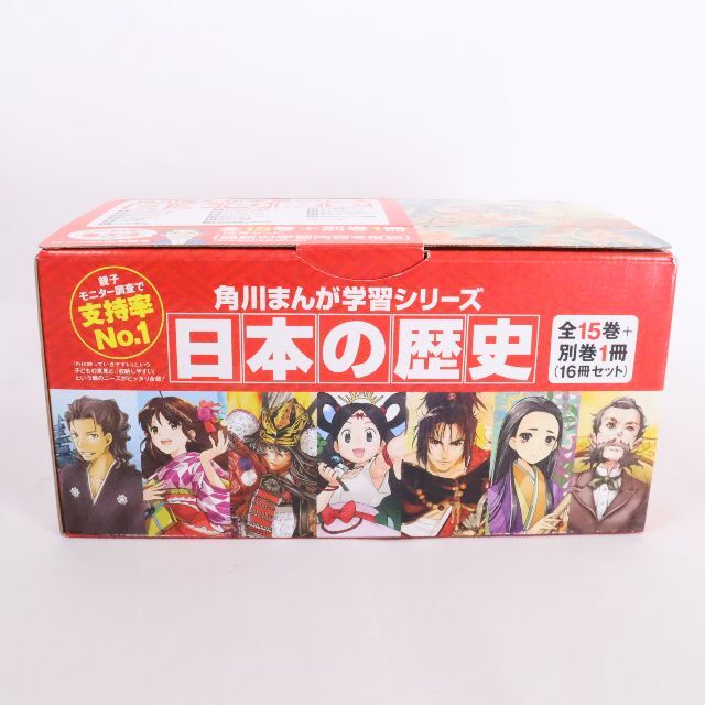 角川まんが学習シリーズ 日本の歴史 箱入り(16冊セット)USED 角川まんが学習シリーズ 日本の歴史 箱入り(16冊セット)USED
