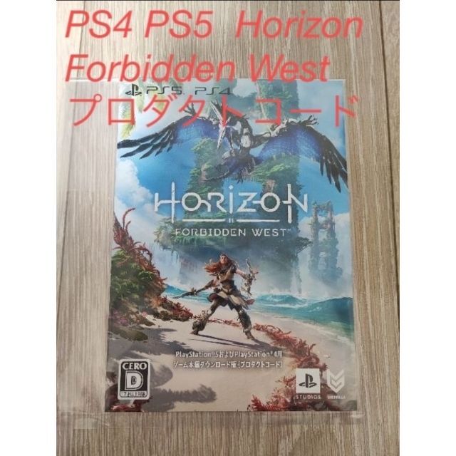 PS4 PS5  Horizon Forbidden West プロダクトコード エンタメ/ホビーのゲームソフト/ゲーム機本体(家庭用ゲームソフト)の商品写真