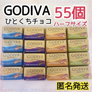 チョコレート(chocolate)の【翌日発送】ゴディバ ナポリタン 55個 4種類 バレンタイン チョコレート 4(菓子/デザート)